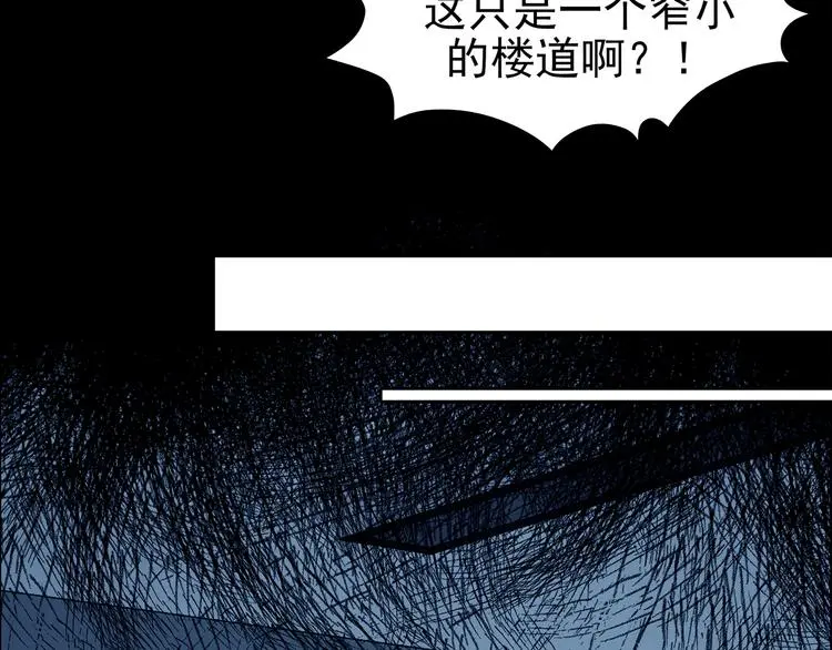 第87话 出来玩吧（一） 第115页