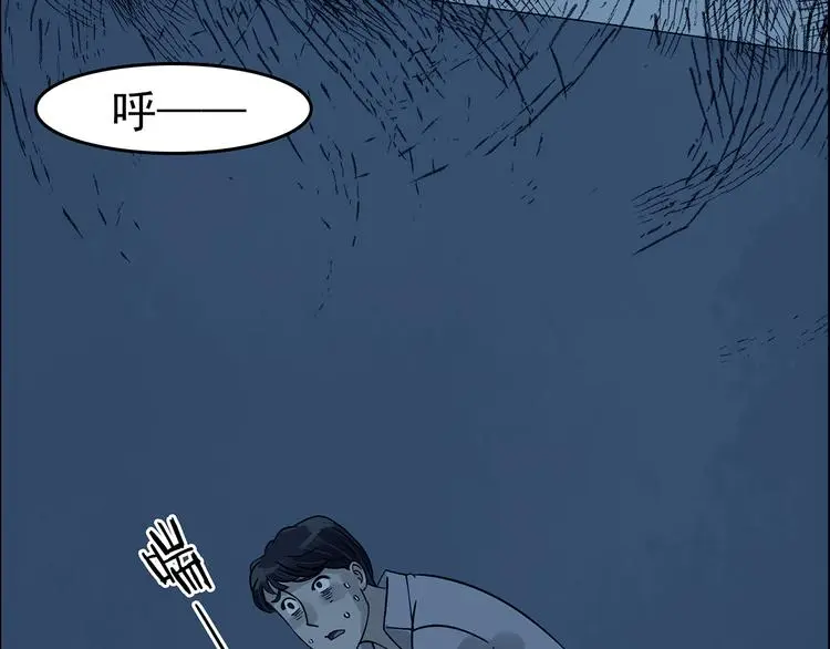 第87话 出来玩吧（一） 第116页
