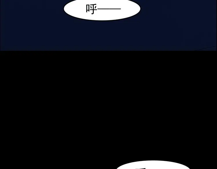 第87话 出来玩吧（一） 第118页