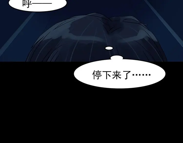 第87话 出来玩吧（一） 第120页