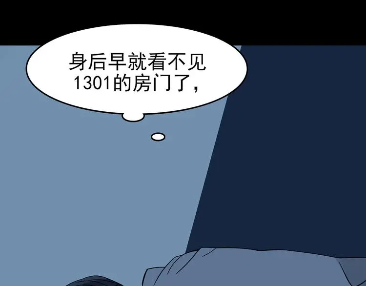 第87话 出来玩吧（一） 第121页