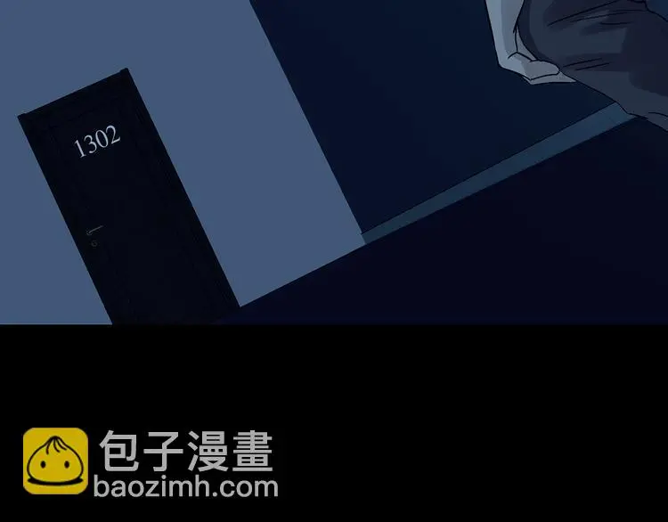 第87话 出来玩吧（一） 第123页