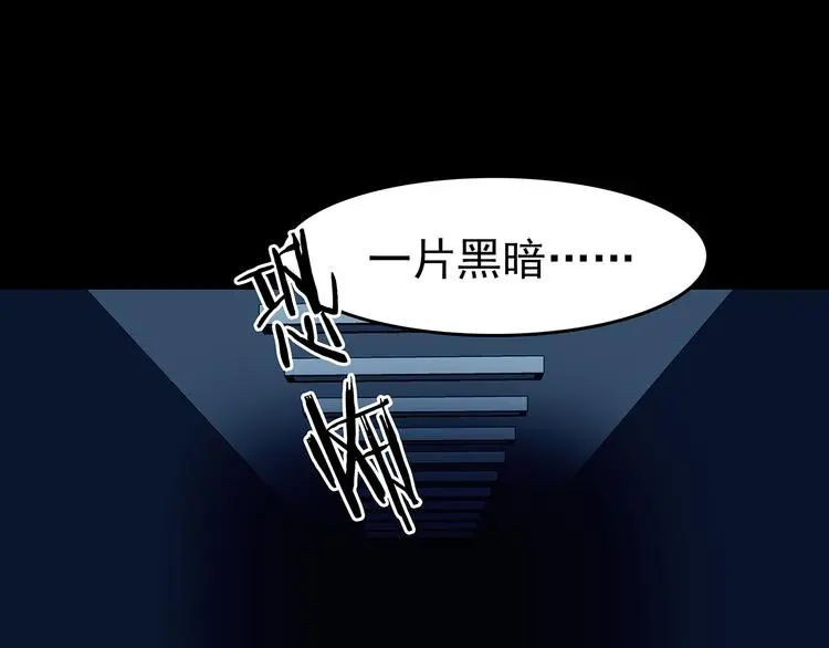 第87话 出来玩吧（一） 第124页