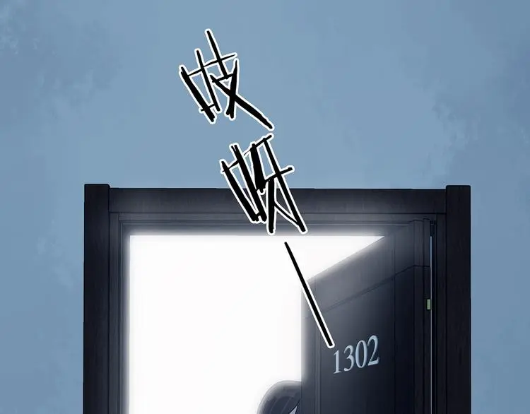 第87话 出来玩吧（一） 第129页
