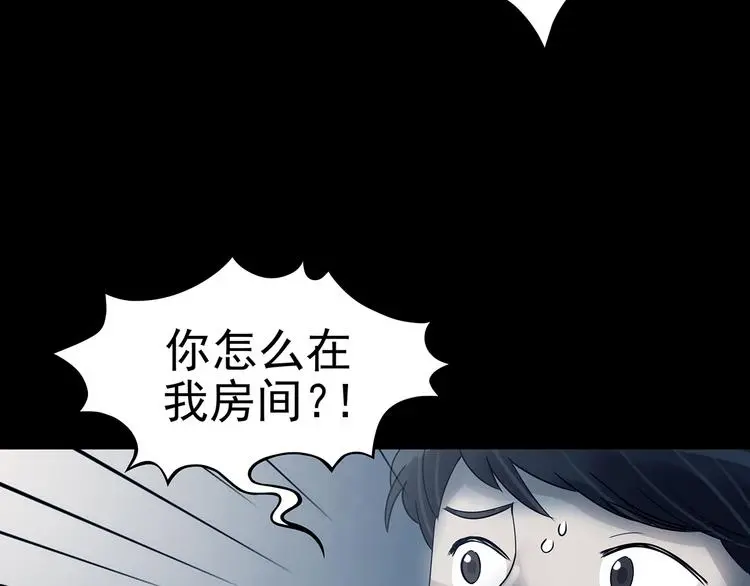 第87话 出来玩吧（一） 第134页