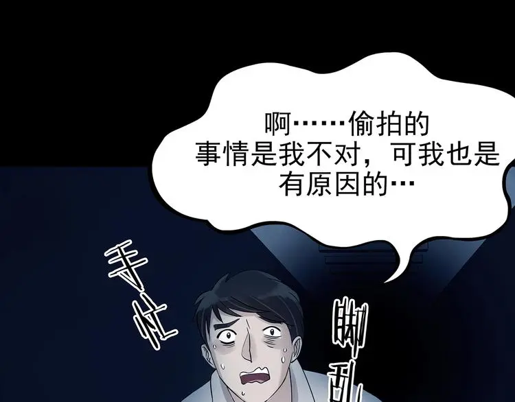 第87话 出来玩吧（一） 第138页
