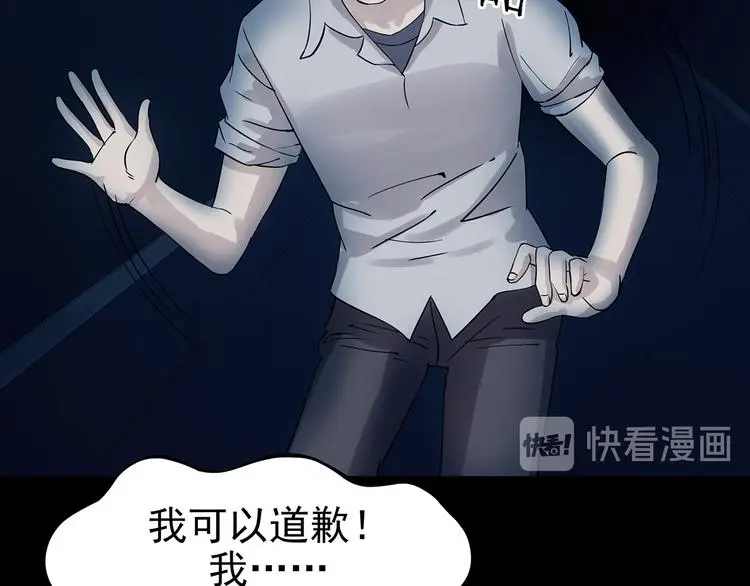 第87话 出来玩吧（一） 第139页