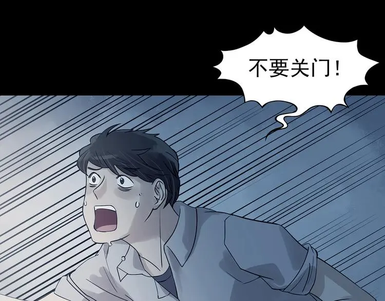 第87话 出来玩吧（一） 第142页