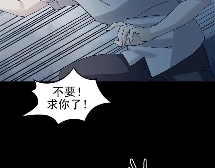 第87话 出来玩吧（一） 第143页