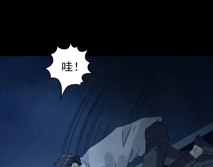第87话 出来玩吧（一） 第146页