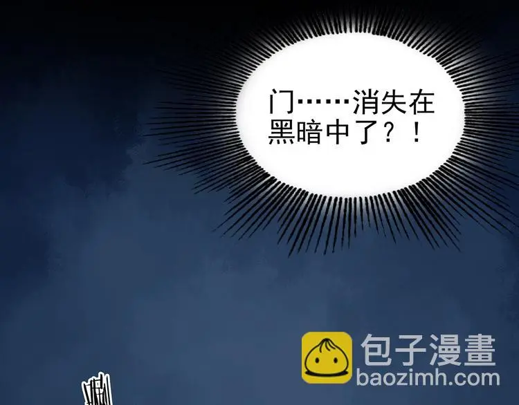 第87话 出来玩吧（一） 第148页