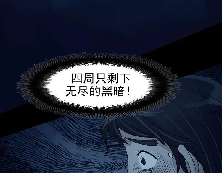 第87话 出来玩吧（一） 第150页