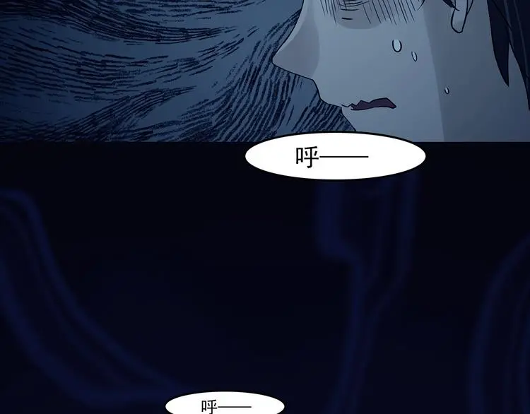 第87话 出来玩吧（一） 第151页