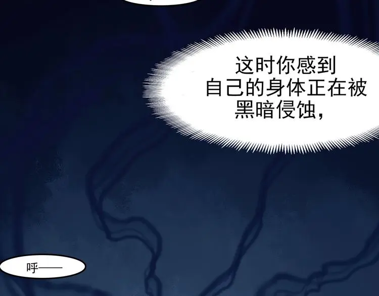 第87话 出来玩吧（一） 第152页