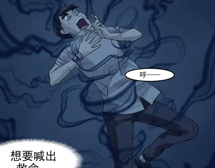 第87话 出来玩吧（一） 第153页