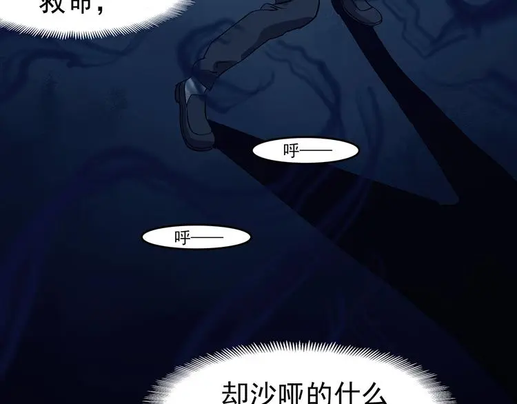 第87话 出来玩吧（一） 第154页