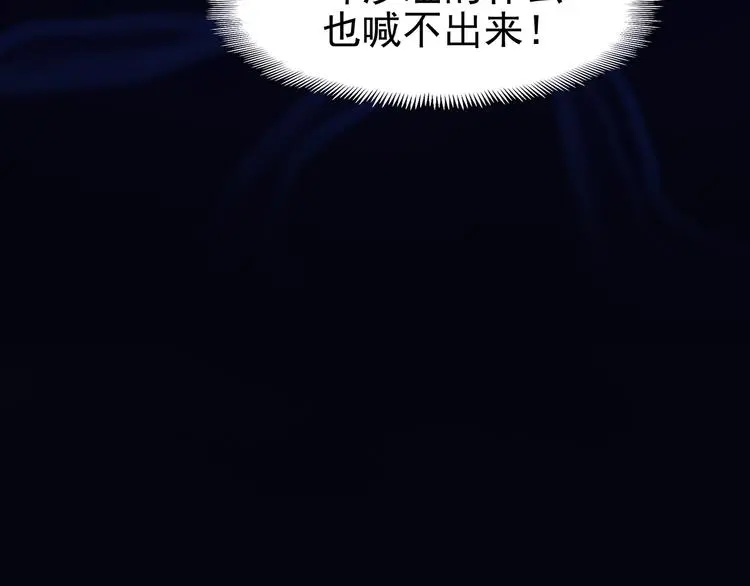 第87话 出来玩吧（一） 第155页