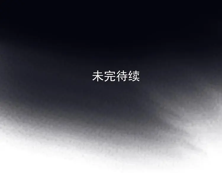 第87话 出来玩吧（一） 第156页