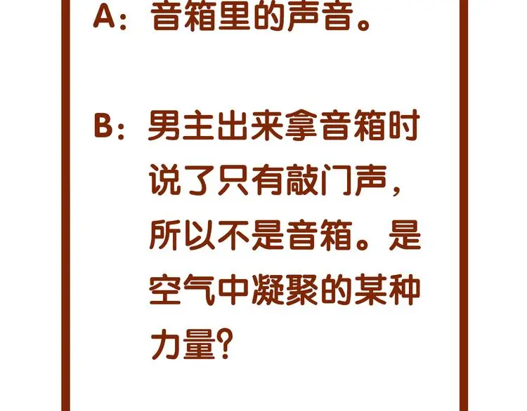 第87话 出来玩吧（一） 第168页