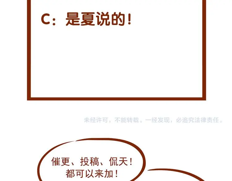 第87话 出来玩吧（一） 第169页