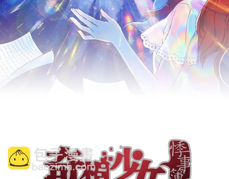 第86话 缺失的影（二） 第2页