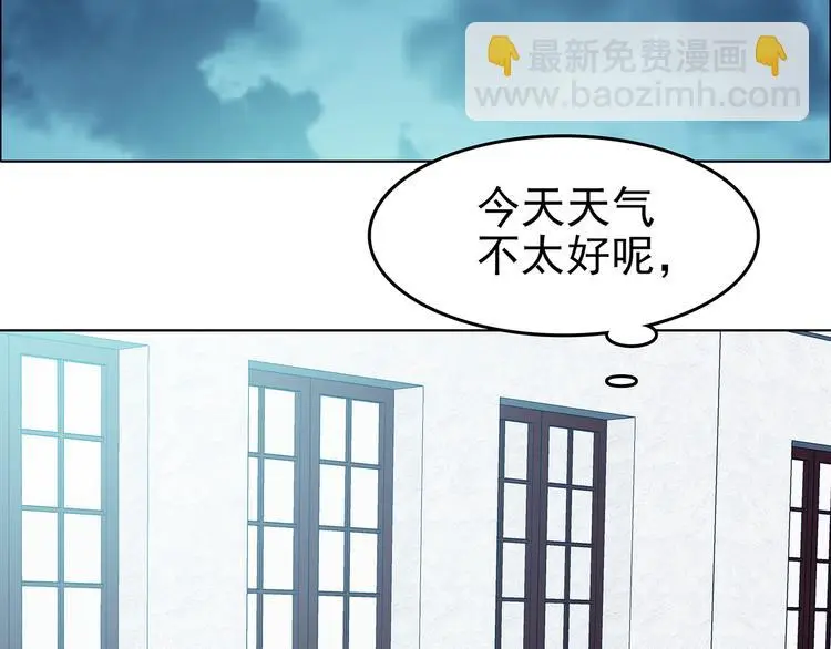 第86话 缺失的影（二） 第6页