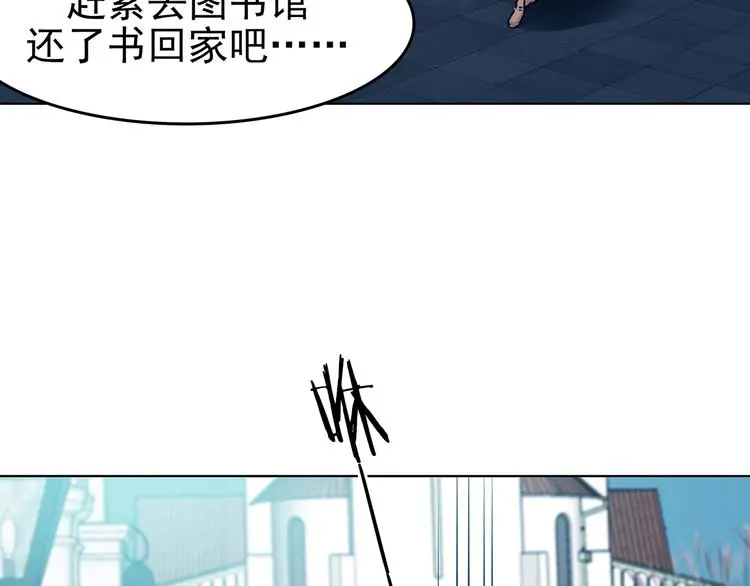 第86话 缺失的影（二） 第8页