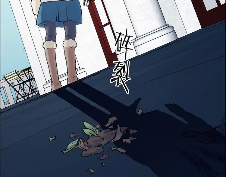 第86话 缺失的影（二） 第12页