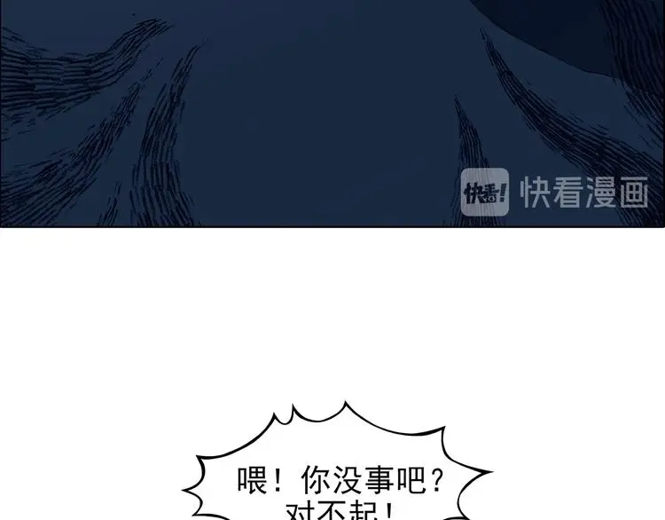 第86话 缺失的影（二） 第13页