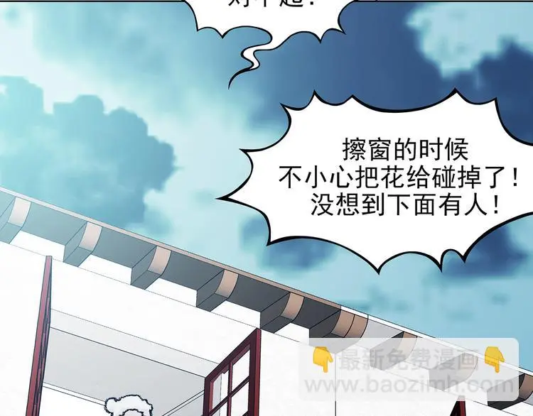 第86话 缺失的影（二） 第14页