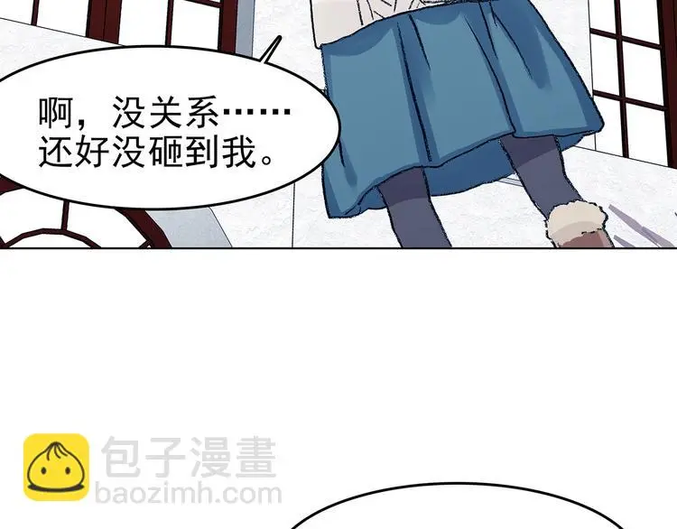 第86话 缺失的影（二） 第16页