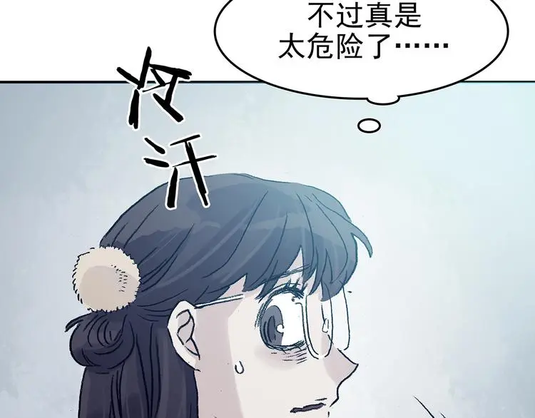 第86话 缺失的影（二） 第17页