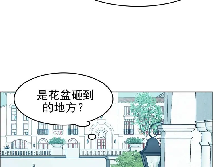 第86话 缺失的影（二） 第21页