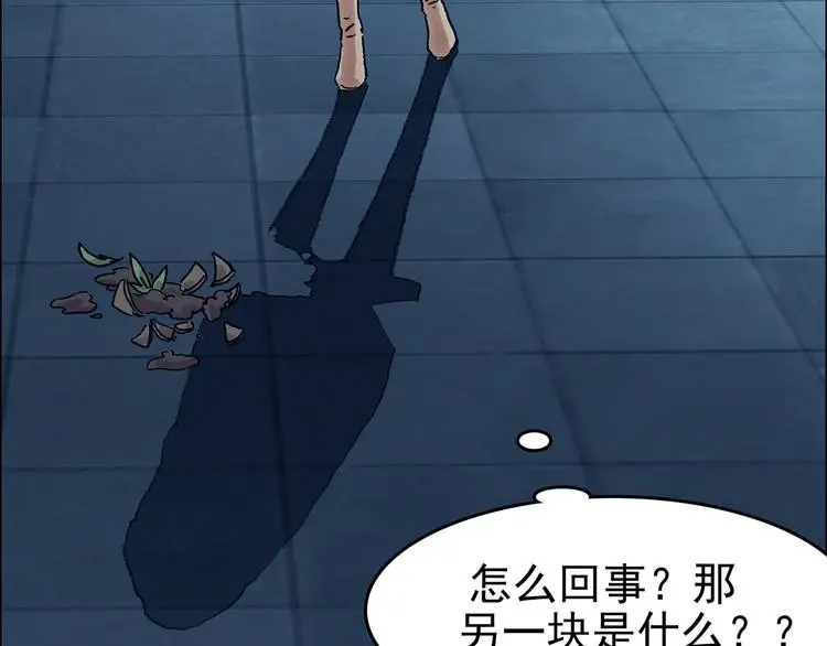 第86话 缺失的影（二） 第23页