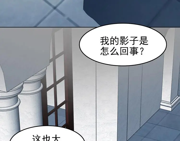 第86话 缺失的影（二） 第35页