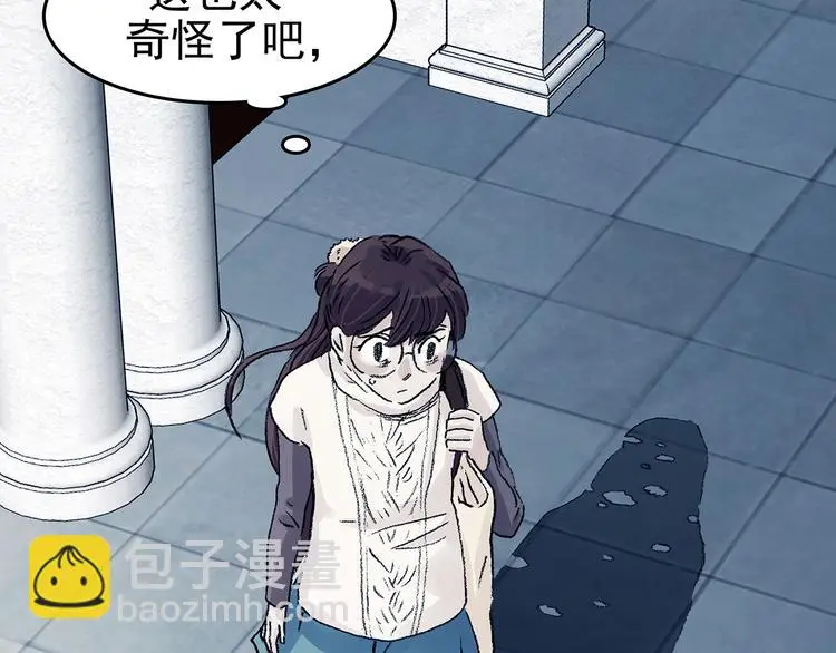第86话 缺失的影（二） 第36页