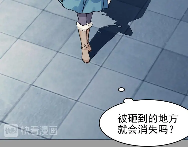 第86话 缺失的影（二） 第37页