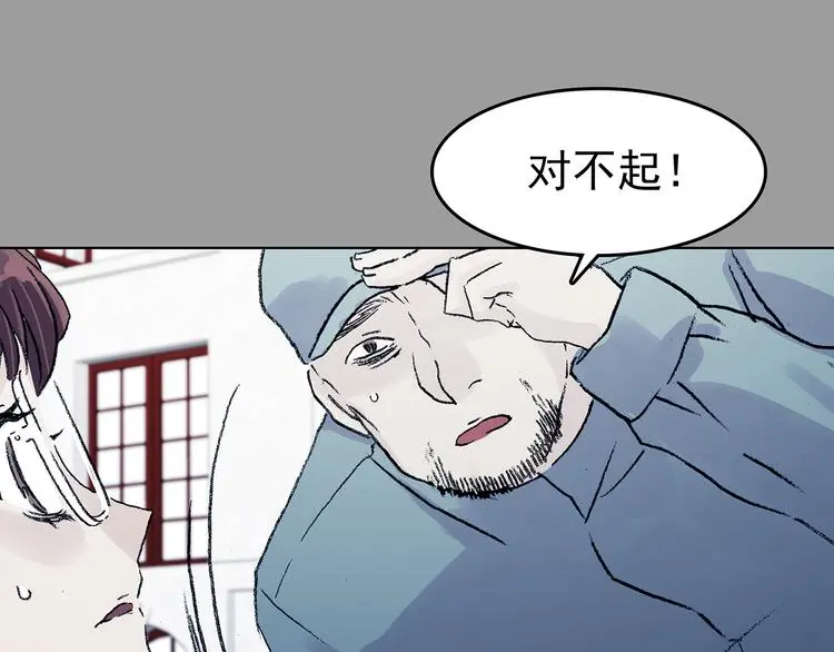 第86话 缺失的影（二） 第40页