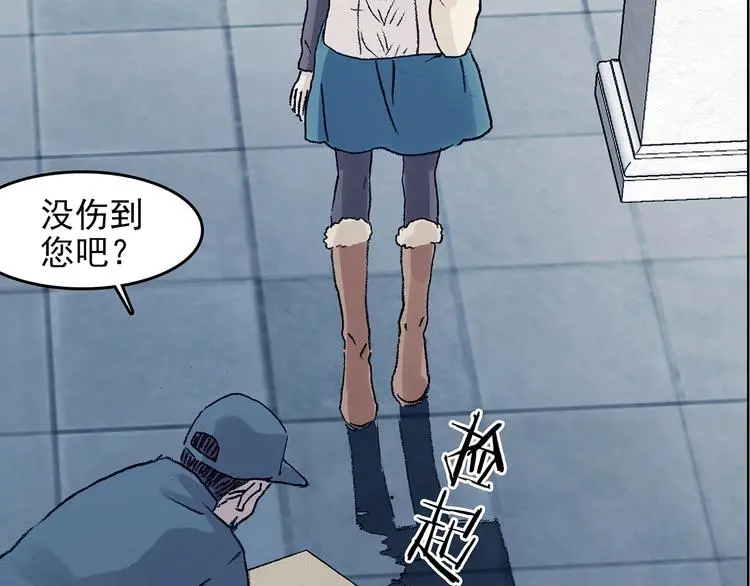 第86话 缺失的影（二） 第43页