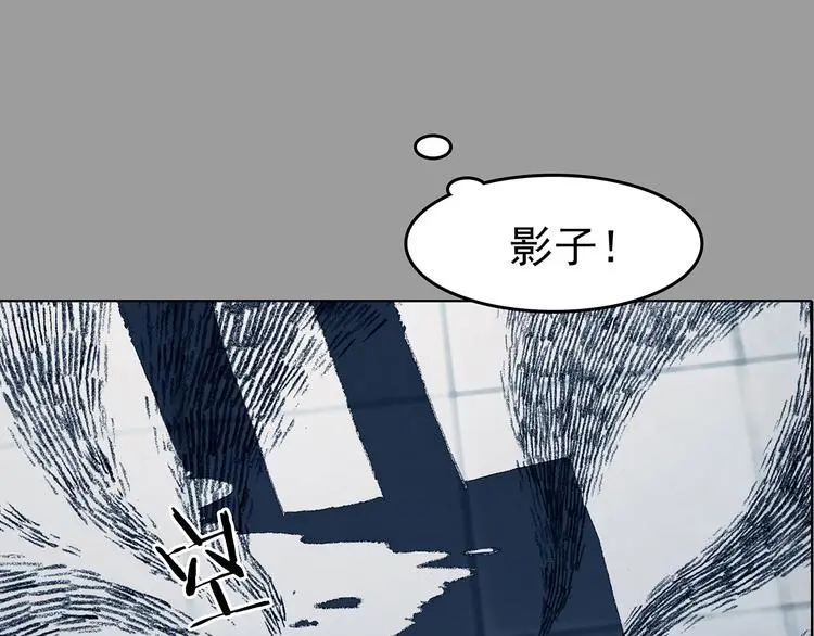 第86话 缺失的影（二） 第45页