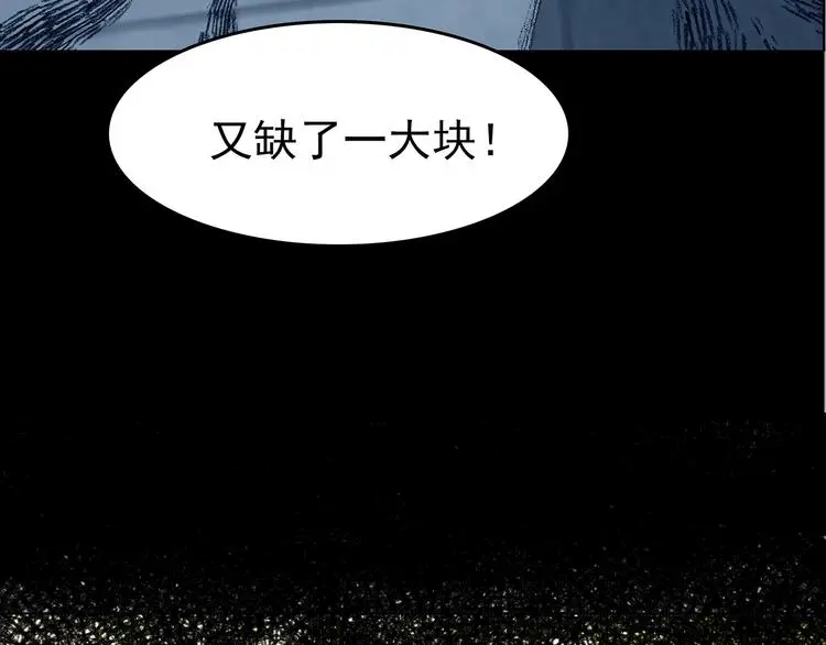 第86话 缺失的影（二） 第47页