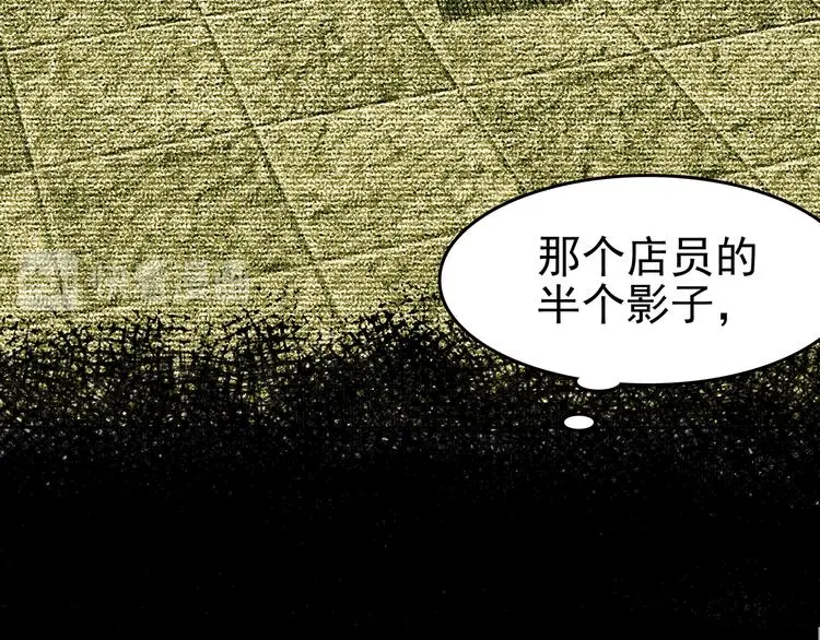 第86话 缺失的影（二） 第49页