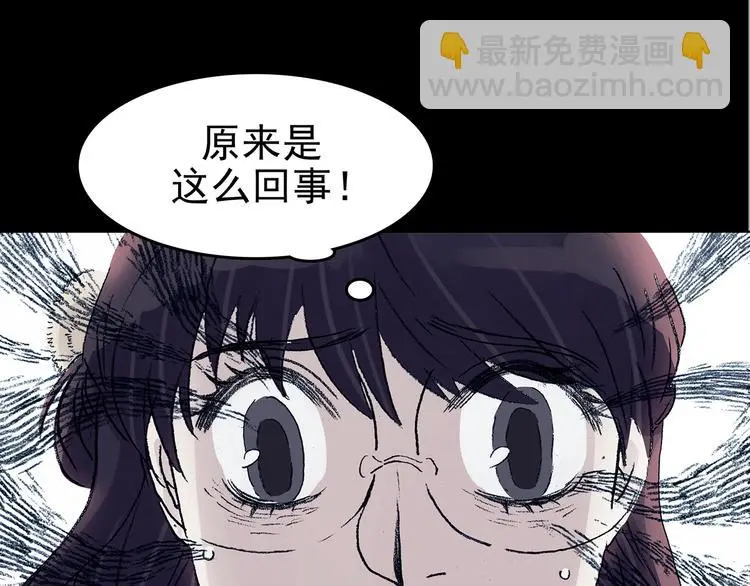 第86话 缺失的影（二） 第50页