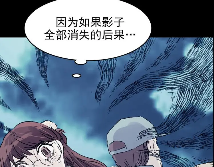 第86话 缺失的影（二） 第52页