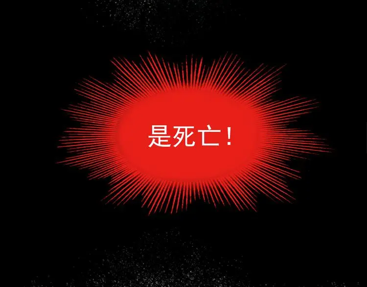 第86话 缺失的影（二） 第57页