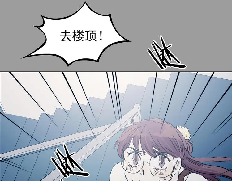 第86话 缺失的影（二） 第61页