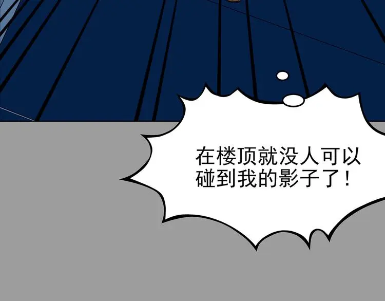 第86话 缺失的影（二） 第63页