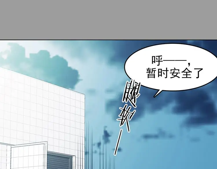 第86话 缺失的影（二） 第68页