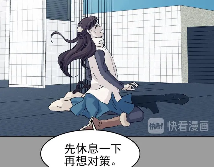 第86话 缺失的影（二） 第69页
