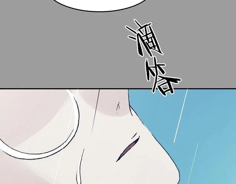 第86话 缺失的影（二） 第70页